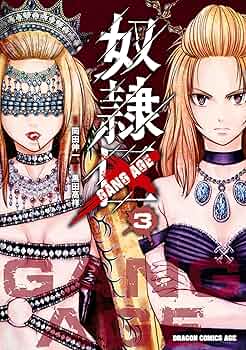 ドラゴンエイジ系漫画3作品まとめ売りセット ドラゴンエイジ 2025年3月号 |本 | 通販 | Amazon